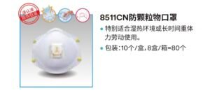N95口罩 - Image 3