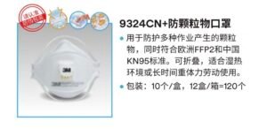 N95口罩 - Image 14
