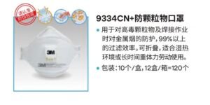 N95口罩 - Image 15