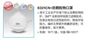 N95口罩 - Image 16