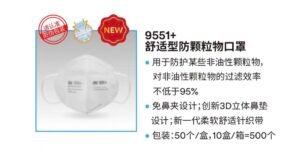 N95口罩 - Image 20