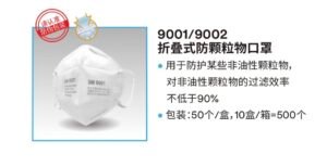 N95口罩 - Image 21