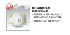 N95口罩 - Image 4