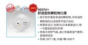 N95口罩 - Image 23