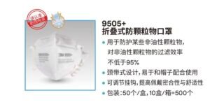 N95口罩 - Image 26