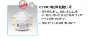 N95口罩 - Image 6