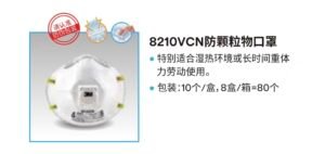 N95口罩 - Image 7