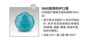 N95口罩 - Image 8