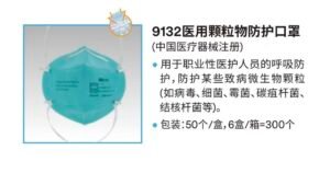 N95口罩 - Image 9