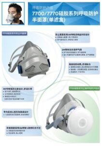 3M工业呼吸器 - Image 8