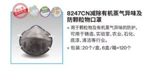 N95口罩 - Image 10