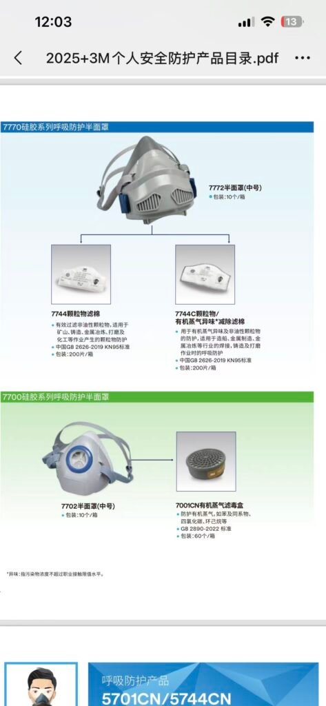 3M工业呼吸器 - Image 9