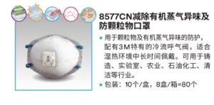 N95口罩 - Image 11
